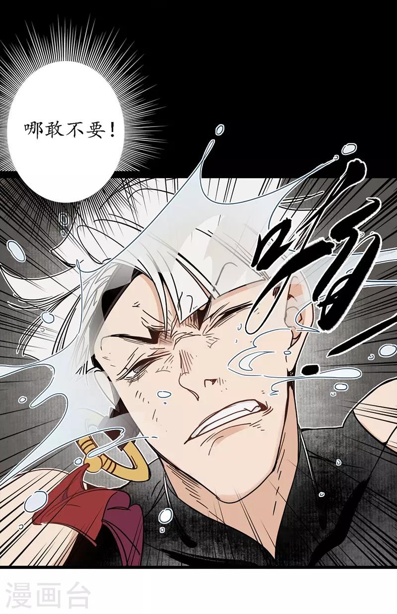 第18话 行侠仗义，师傅先上-第20话