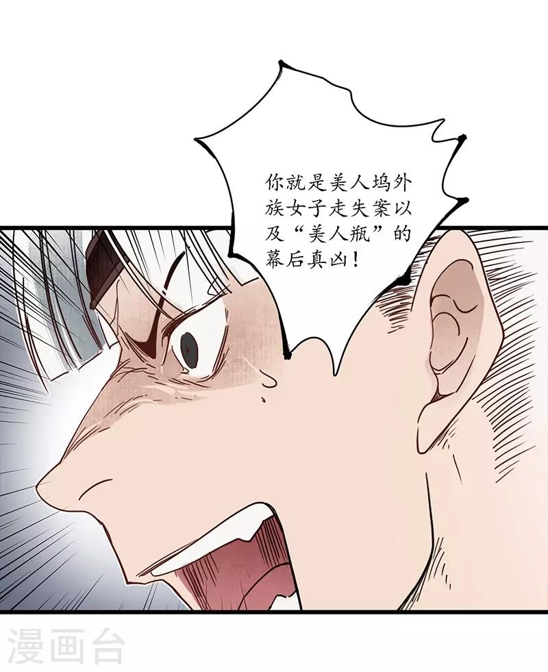 第18话 行侠仗义，师傅先上-第20话