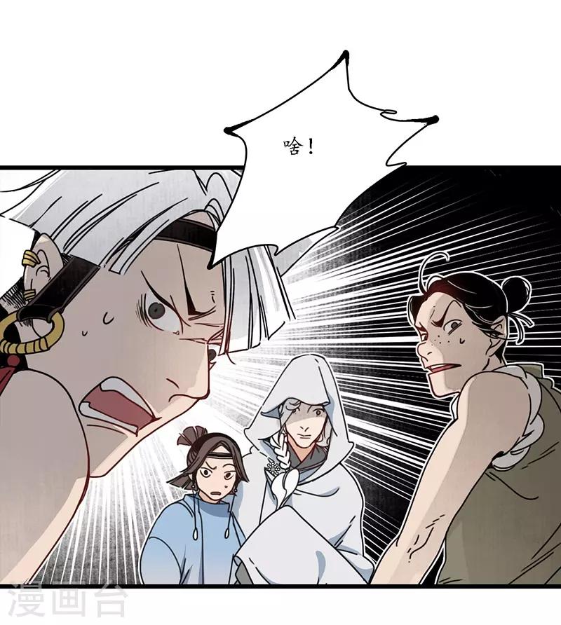第18话 行侠仗义，师傅先上-第20话
