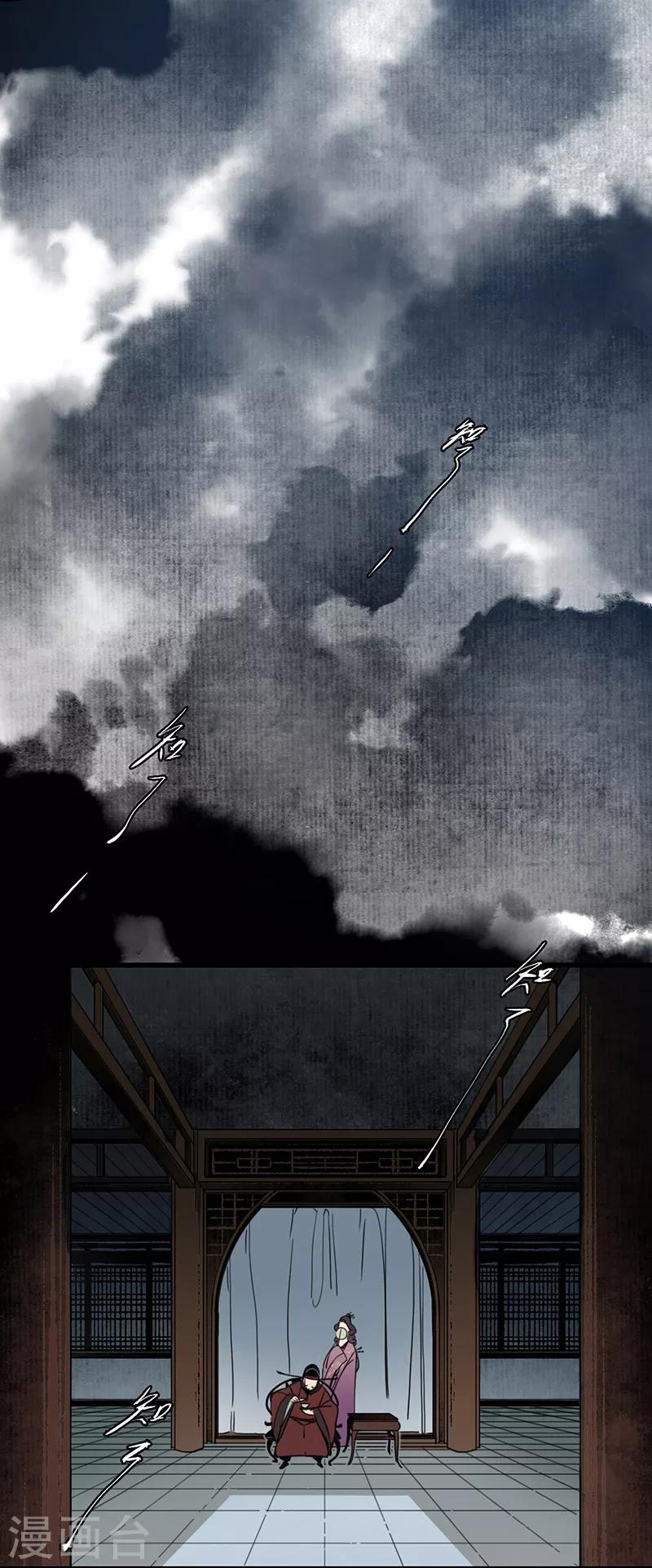 第20话 魔高一尺，蛇长一丈-第22话