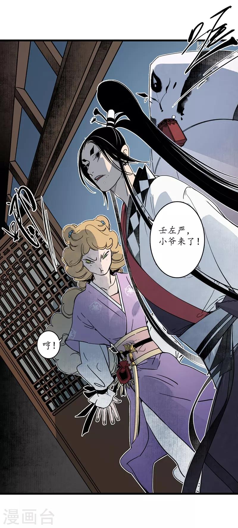 第20话 魔高一尺，蛇长一丈-第22话