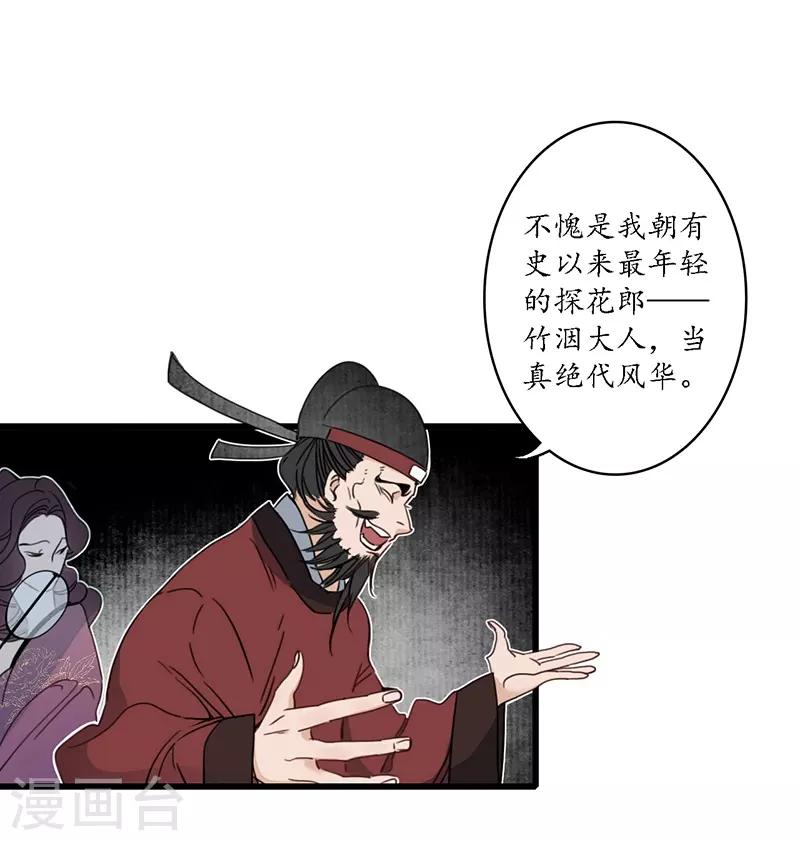 第20话 魔高一尺，蛇长一丈-第22话