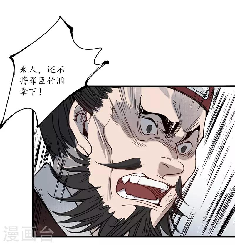 第20话 魔高一尺，蛇长一丈-第22话