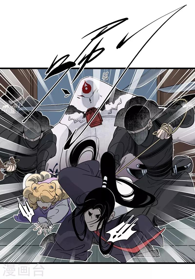 第20话 魔高一尺，蛇长一丈-第22话