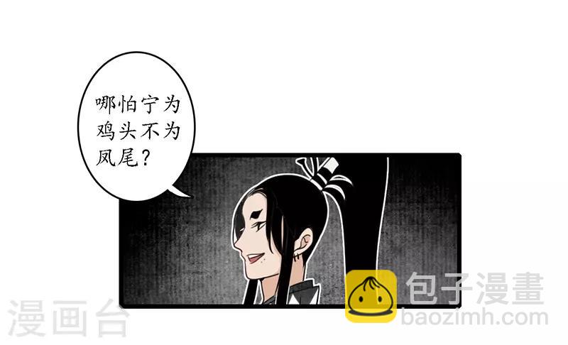 第20话 魔高一尺，蛇长一丈-第22话