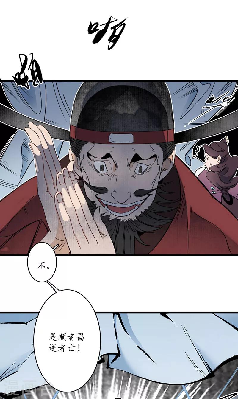 第20话 魔高一尺，蛇长一丈-第22话