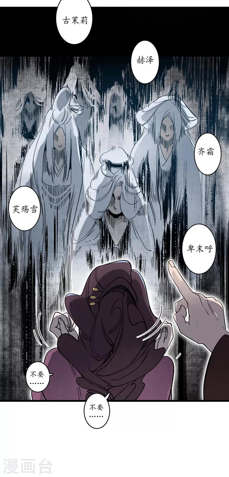 第20话 魔高一尺，蛇长一丈-第22话