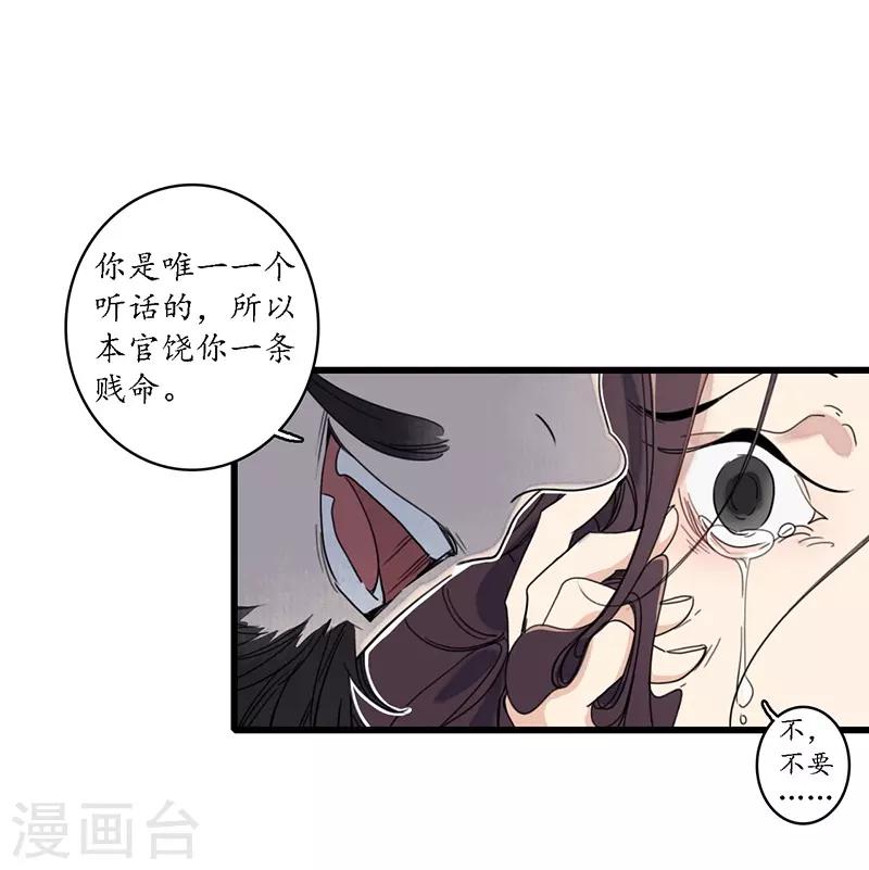 第20话 魔高一尺，蛇长一丈-第22话