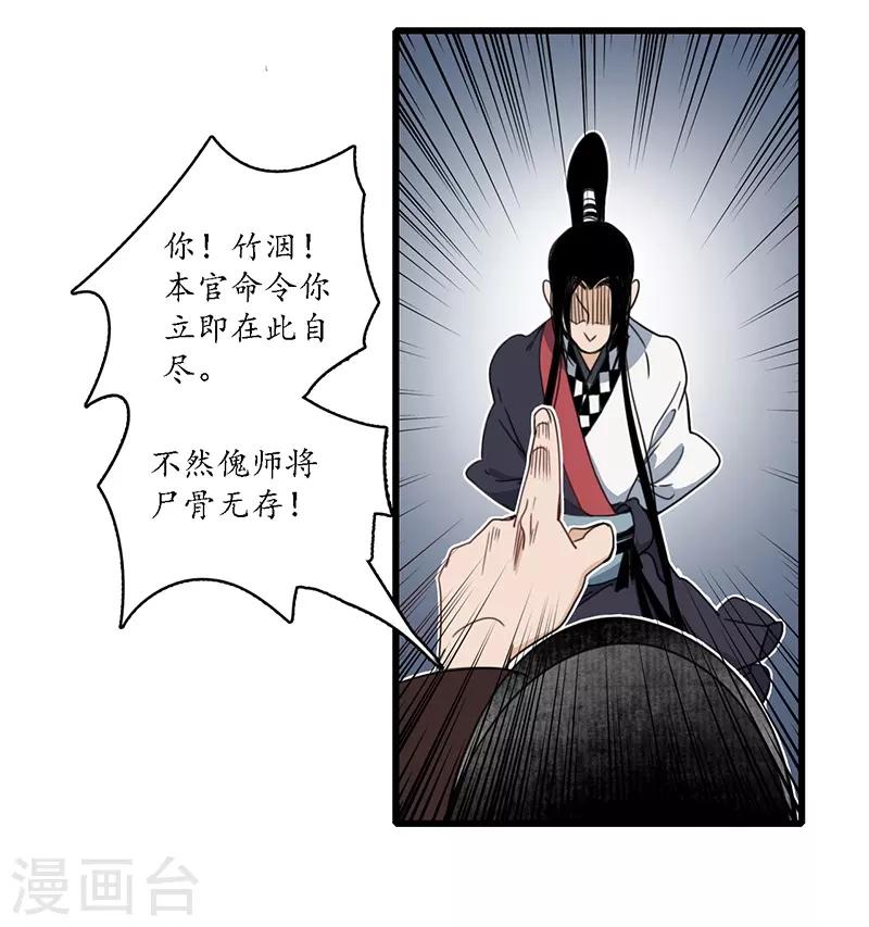 第20话 魔高一尺，蛇长一丈-第22话