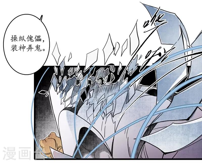 第20话 魔高一尺，蛇长一丈-第22话