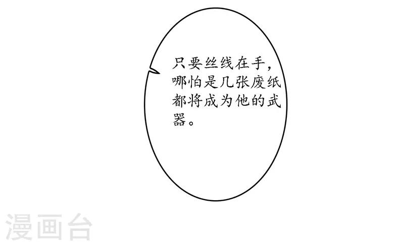 第20话 魔高一尺，蛇长一丈-第22话