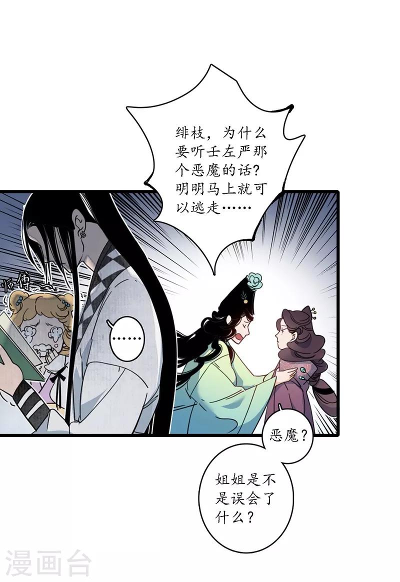 第20话 魔高一尺，蛇长一丈-第22话