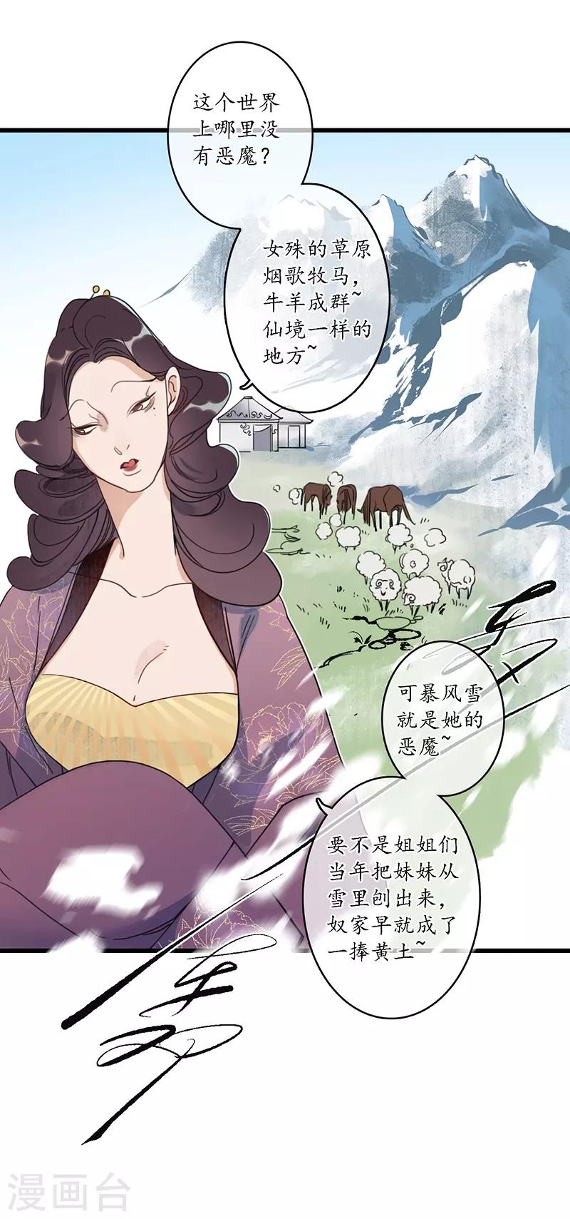 第20话 魔高一尺，蛇长一丈-第22话