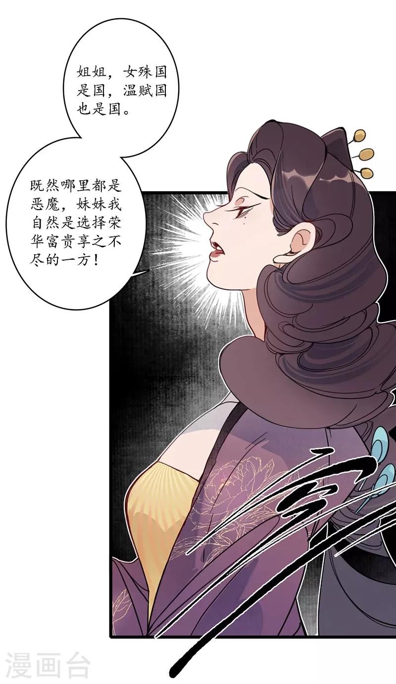 第20话 魔高一尺，蛇长一丈-第22话