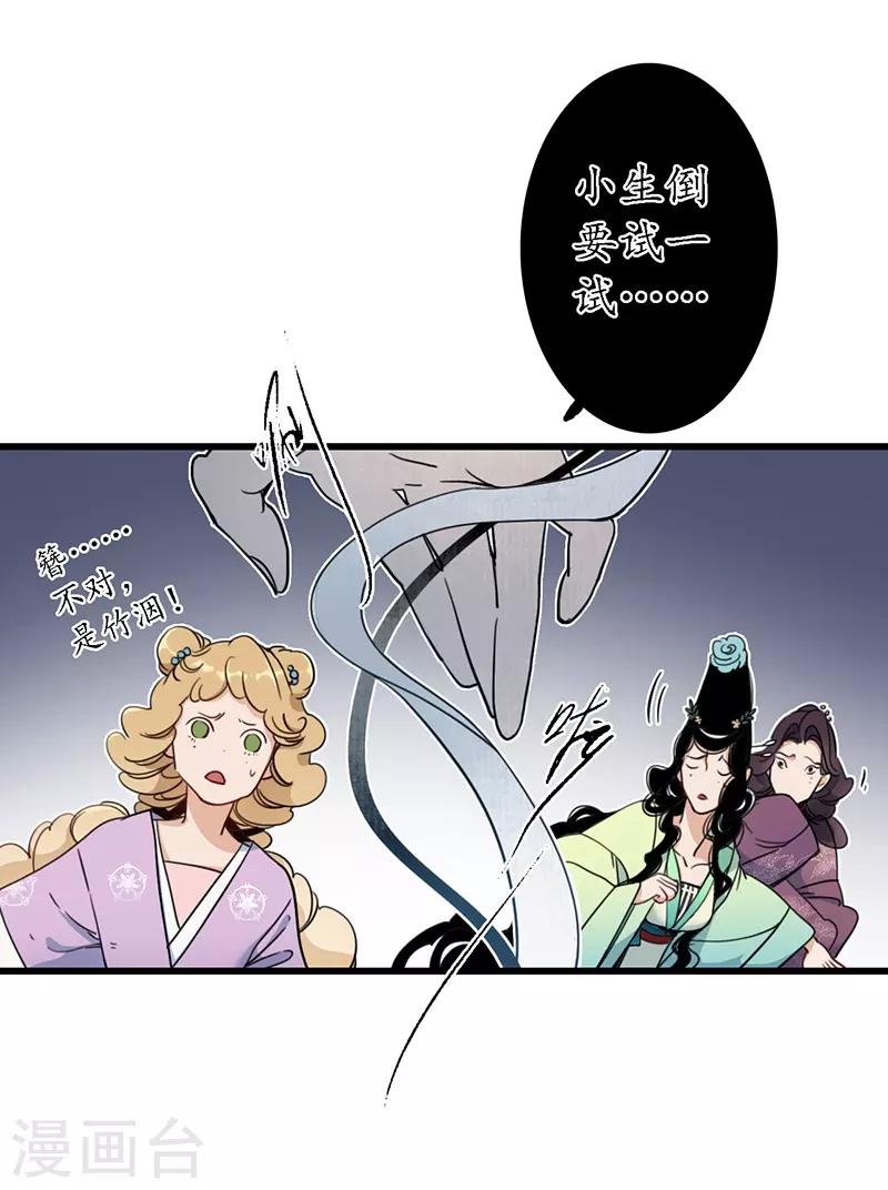 第20话 魔高一尺，蛇长一丈-第22话