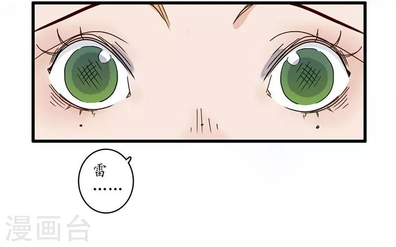 第24话 龙游浅滩，石困雷主-第26话