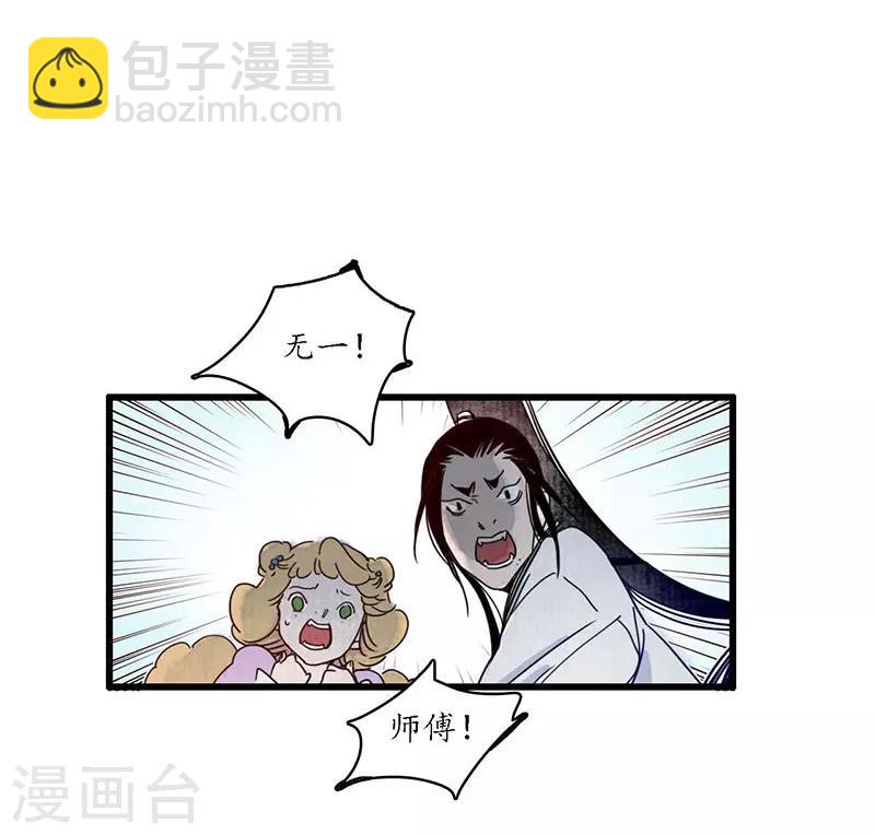 第24话 龙游浅滩，石困雷主-第26话