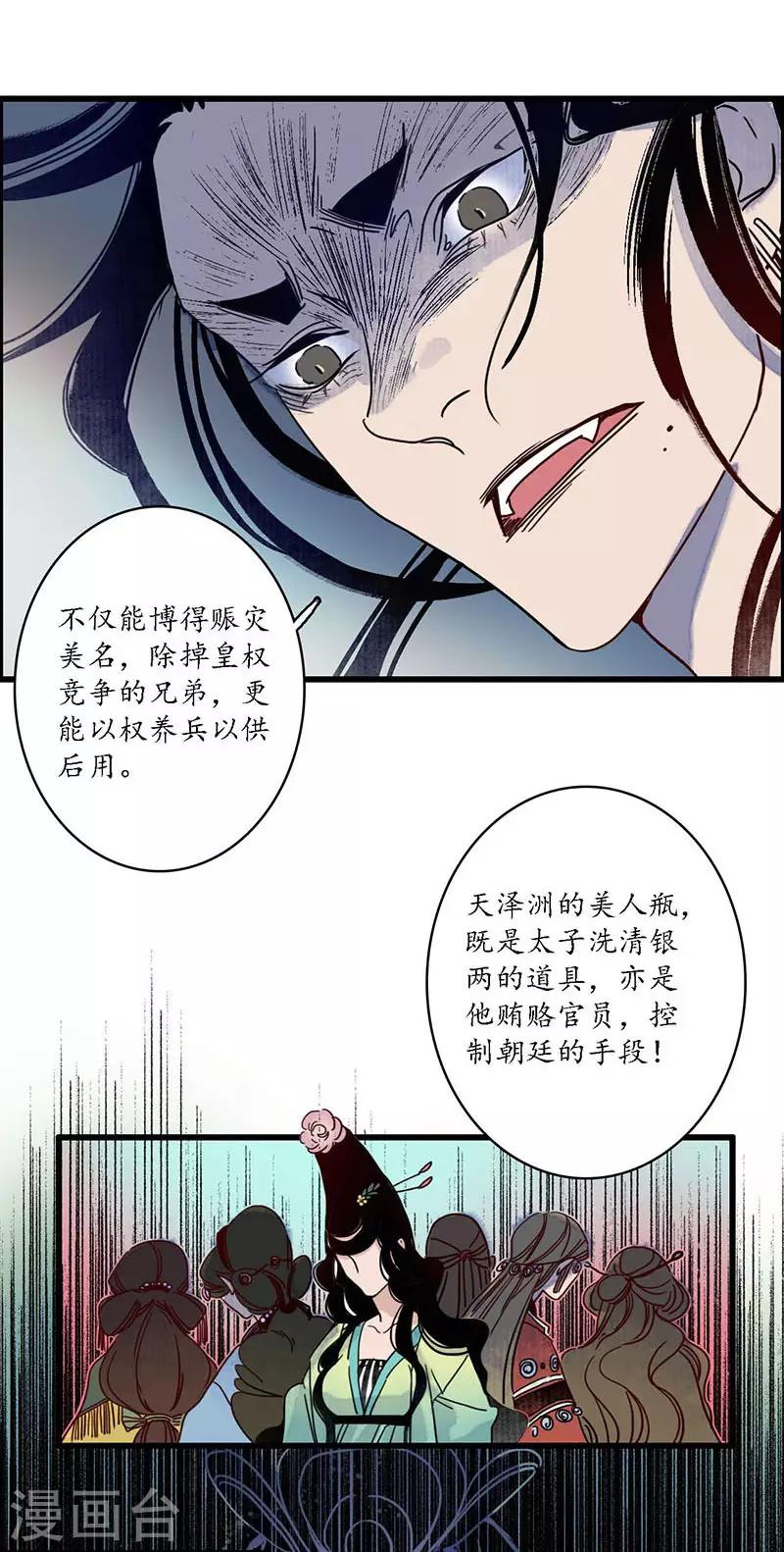 第26话 海贼之城，惶惶众心-第28话