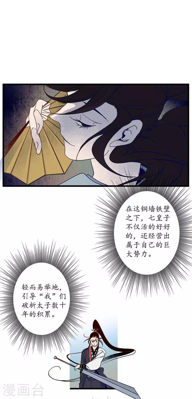 第26话 海贼之城，惶惶众心-第28话