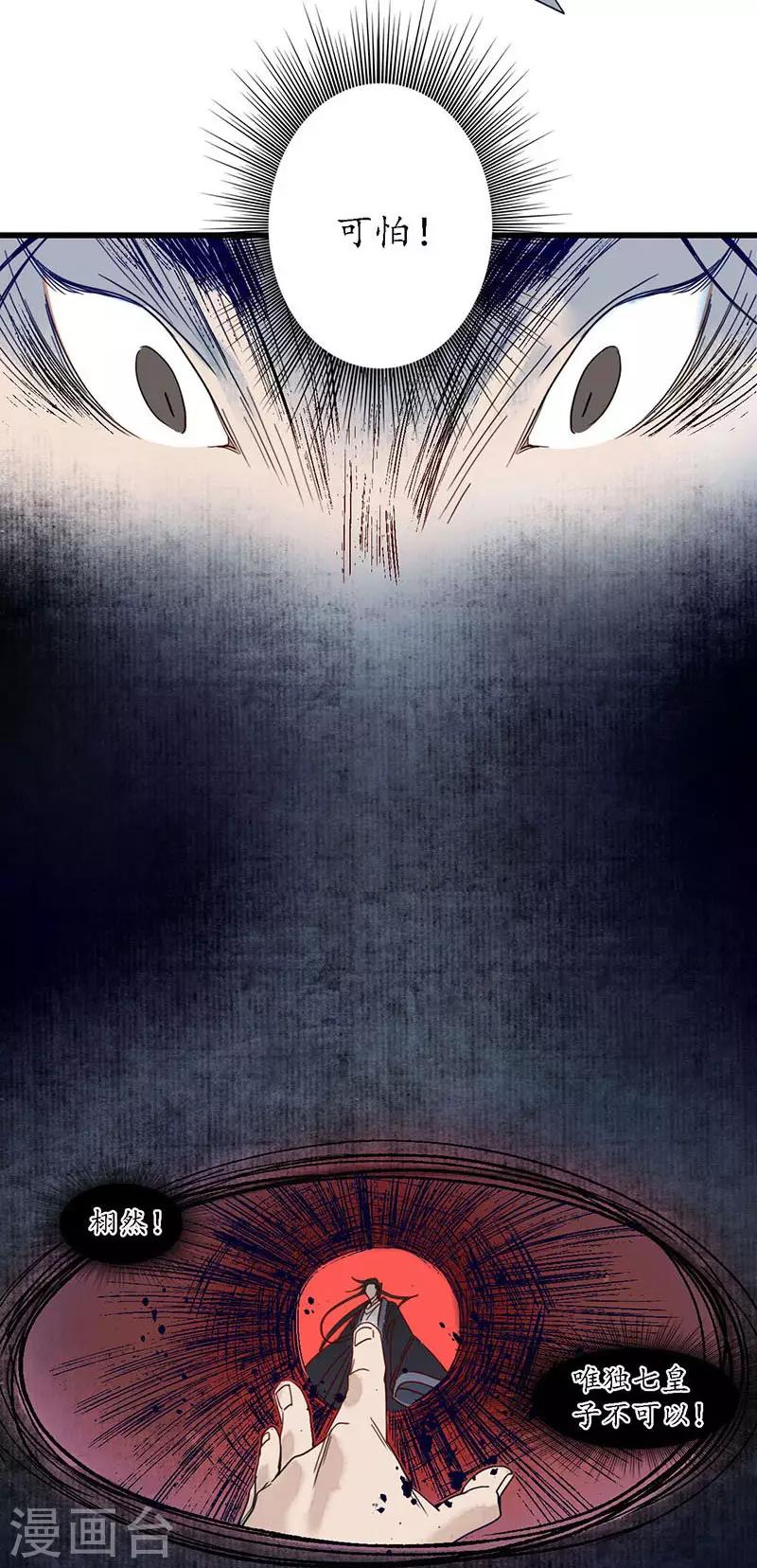 第26话 海贼之城，惶惶众心-第28话