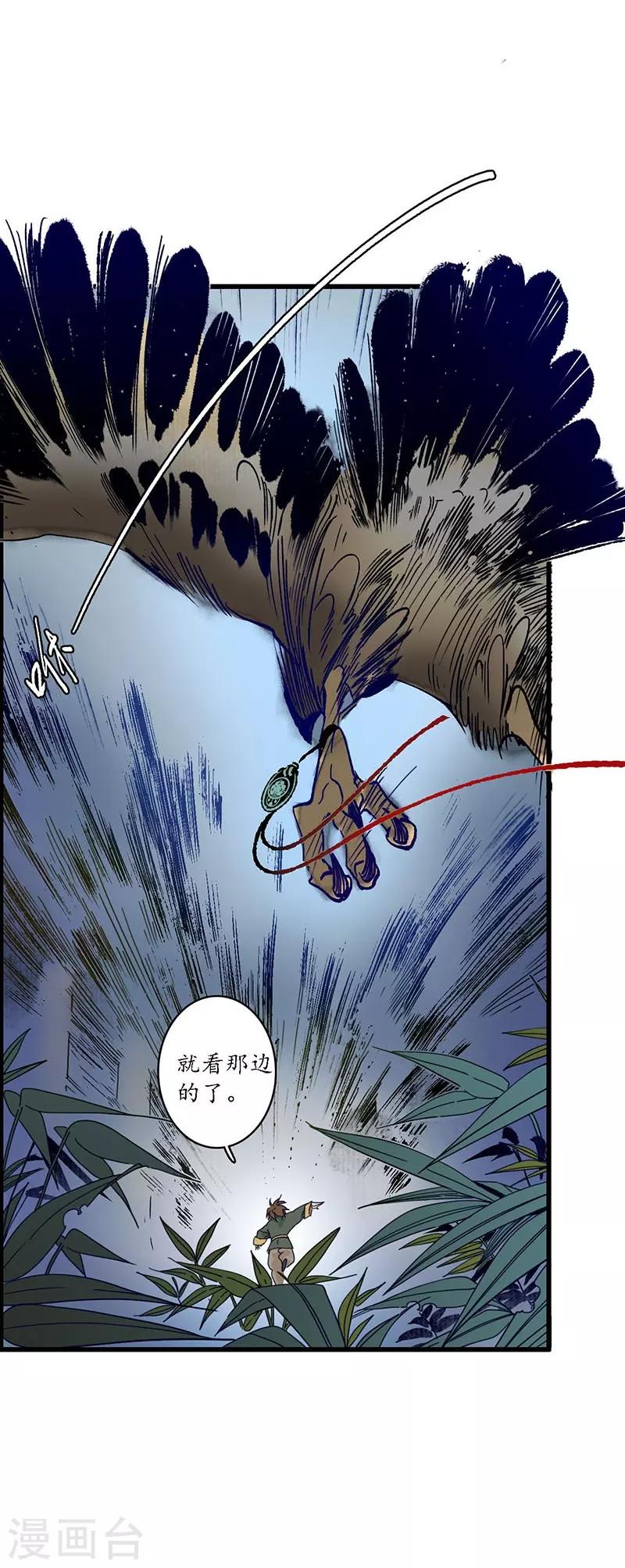 第26话 海贼之城，惶惶众心-第28话