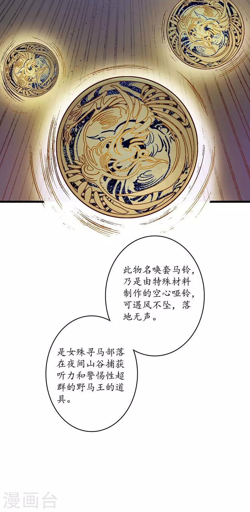 第26话 海贼之城，惶惶众心-第28话