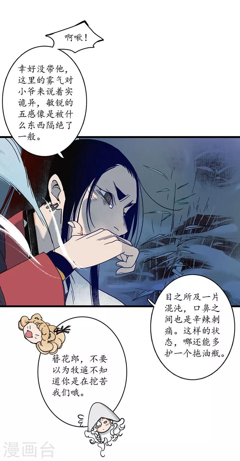 第26话 海贼之城，惶惶众心-第28话