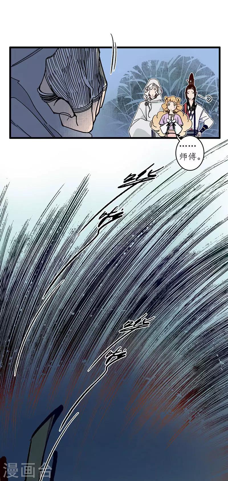 第26话 海贼之城，惶惶众心-第28话