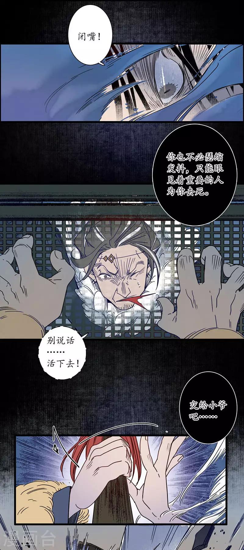 第28话 计破匪寨，双师初临-第30话