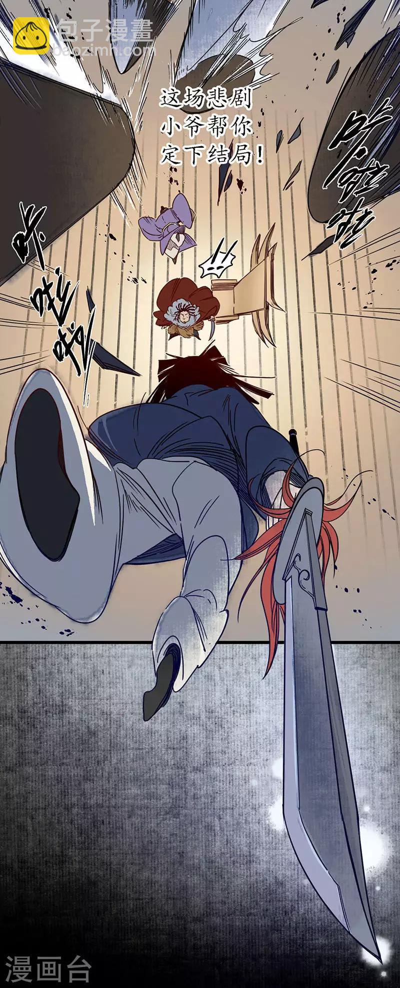 第28话 计破匪寨，双师初临-第30话