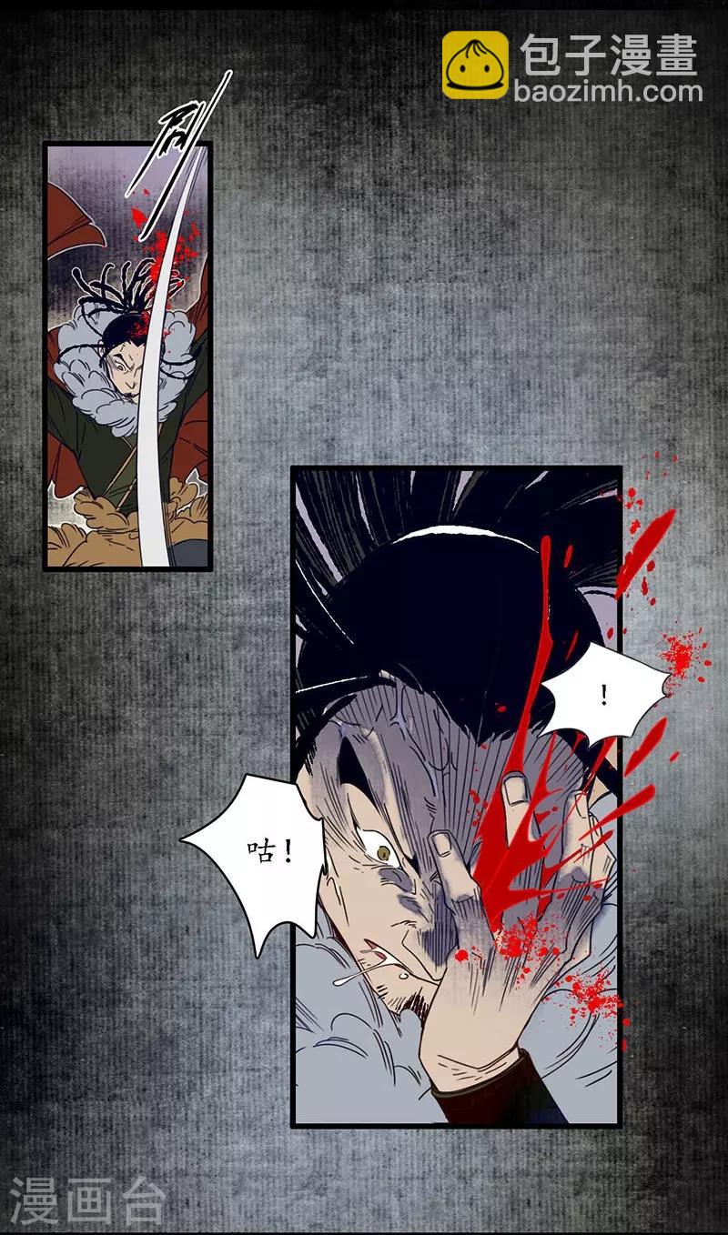 第28话 计破匪寨，双师初临-第30话