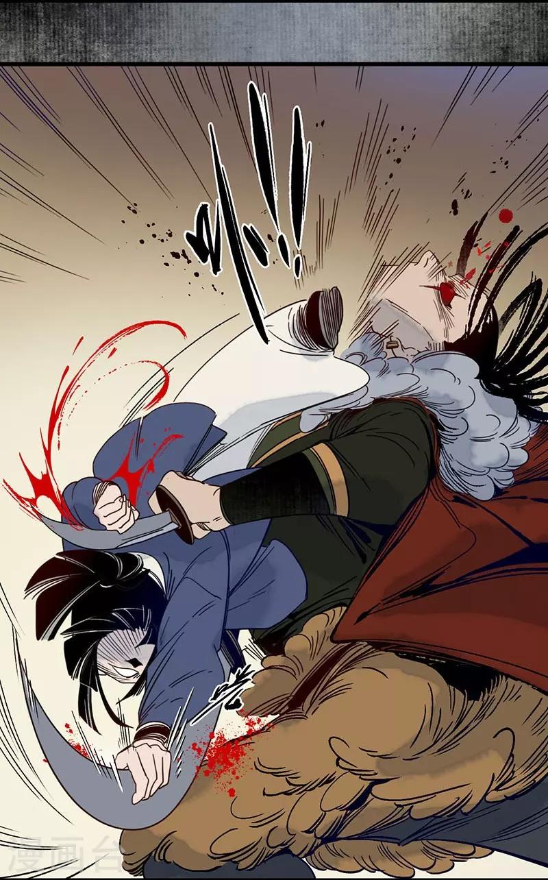 第28话 计破匪寨，双师初临-第30话