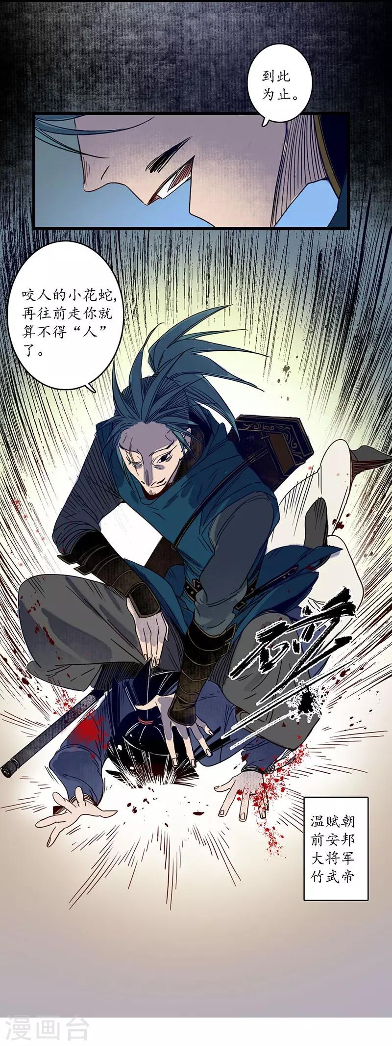 第28话 计破匪寨，双师初临-第30话