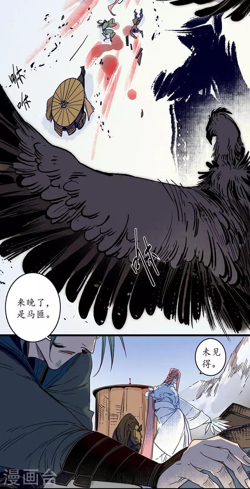 第28话 计破匪寨，双师初临-第30话