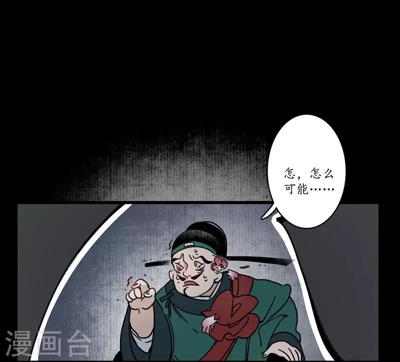 第3话 娇花离草，傀儡蛇戏-第4话