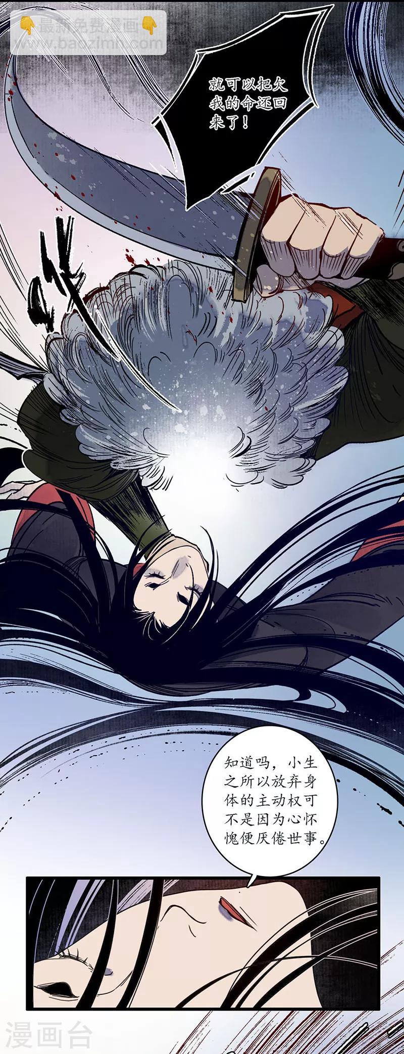 第30话 疑云破生，鬼儡诡计-第32话