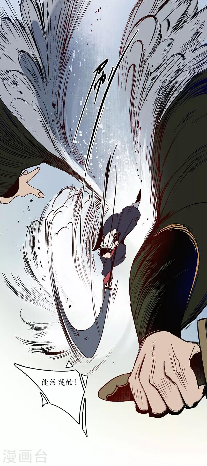 第30话 疑云破生，鬼儡诡计-第32话