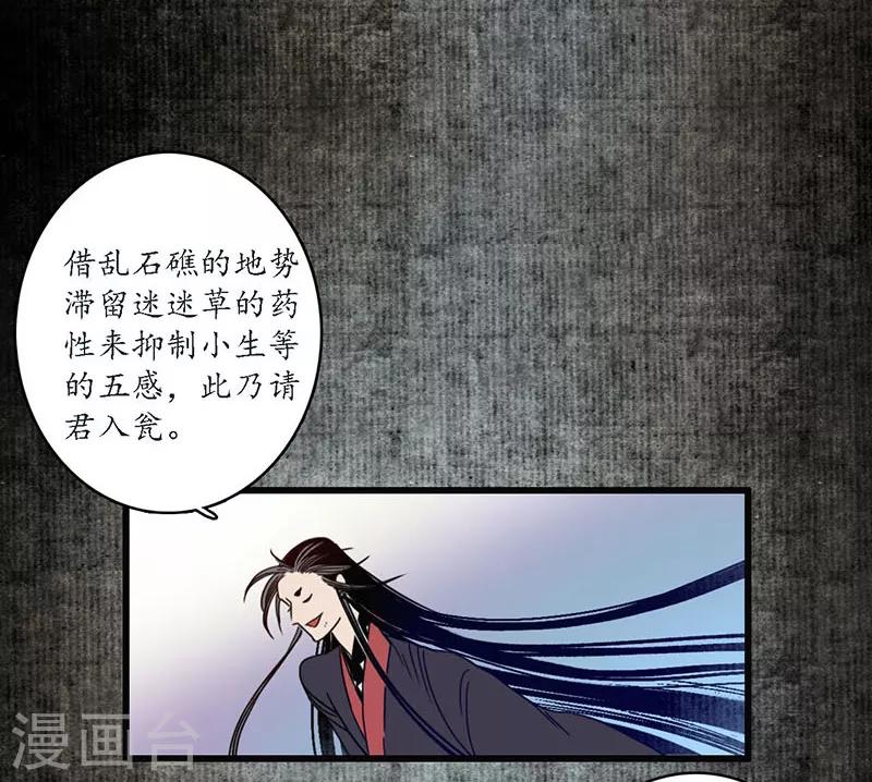 第30话 疑云破生，鬼儡诡计-第32话