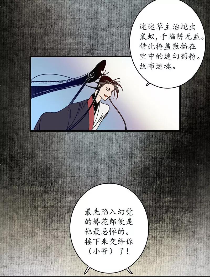 第30话 疑云破生，鬼儡诡计-第32话