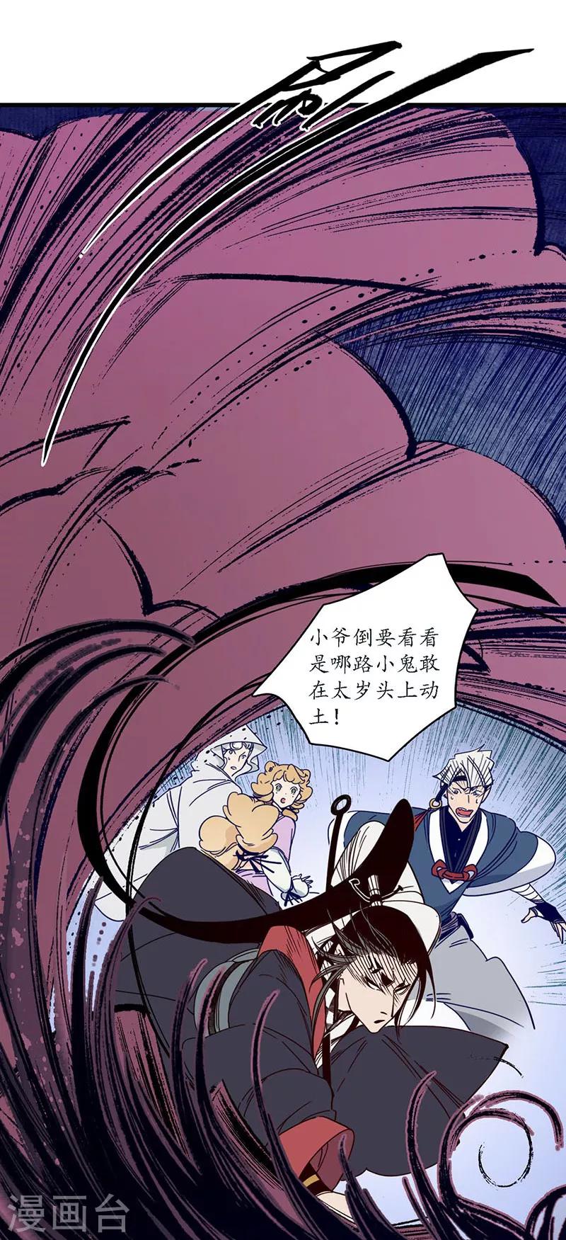 第30话 疑云破生，鬼儡诡计-第32话