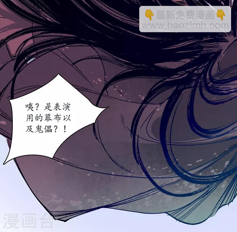 第30话 疑云破生，鬼儡诡计-第32话