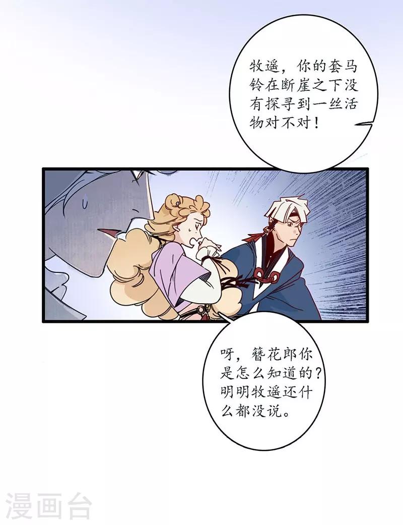 第30话 疑云破生，鬼儡诡计-第32话