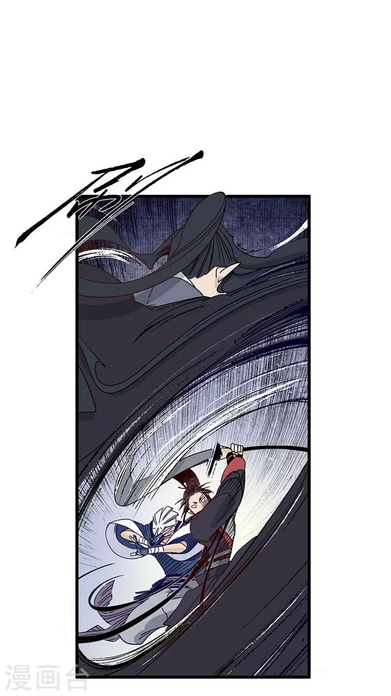 第30话 疑云破生，鬼儡诡计-第32话