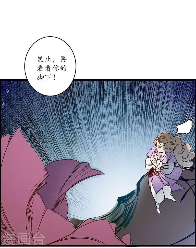 第30话 疑云破生，鬼儡诡计-第32话