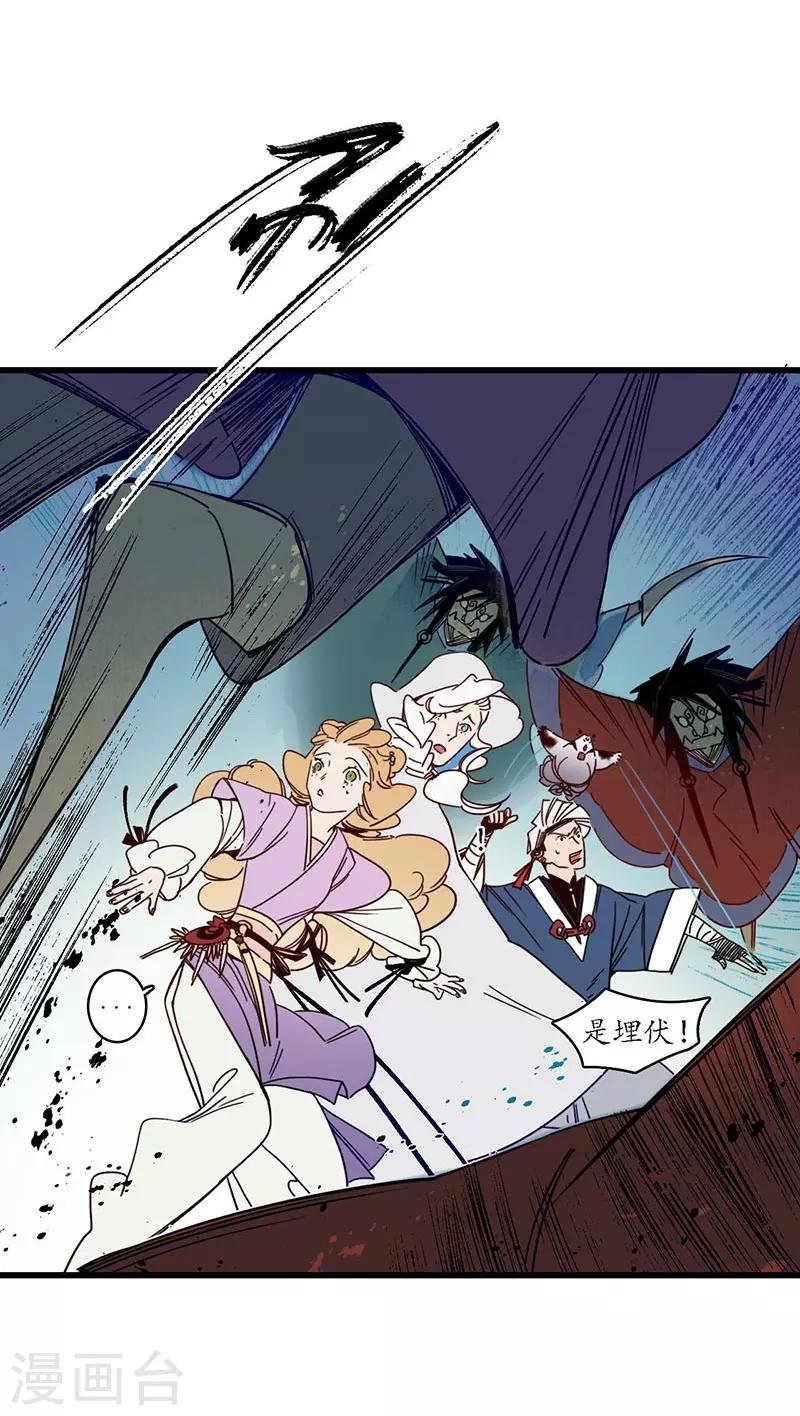 第30话 疑云破生，鬼儡诡计-第32话