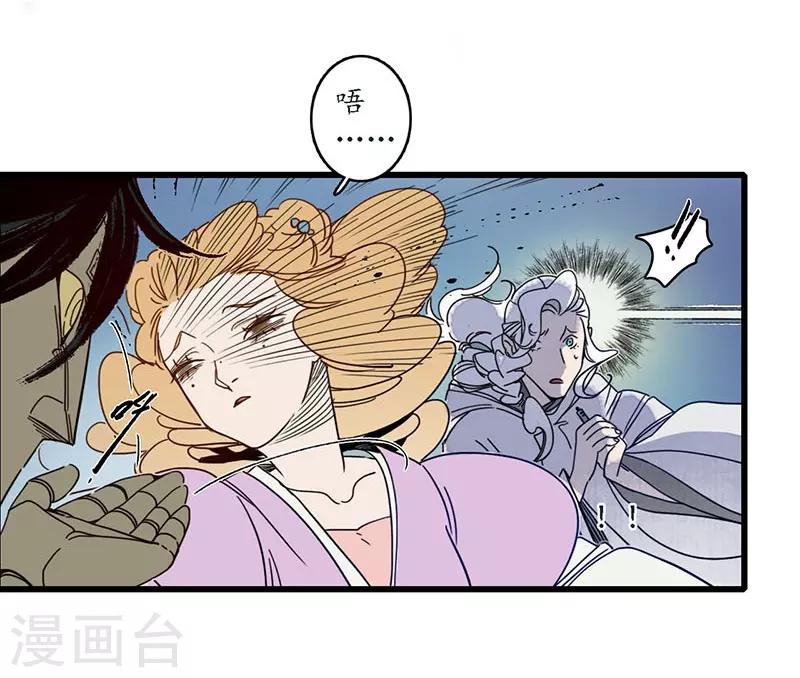 第30话 疑云破生，鬼儡诡计-第32话