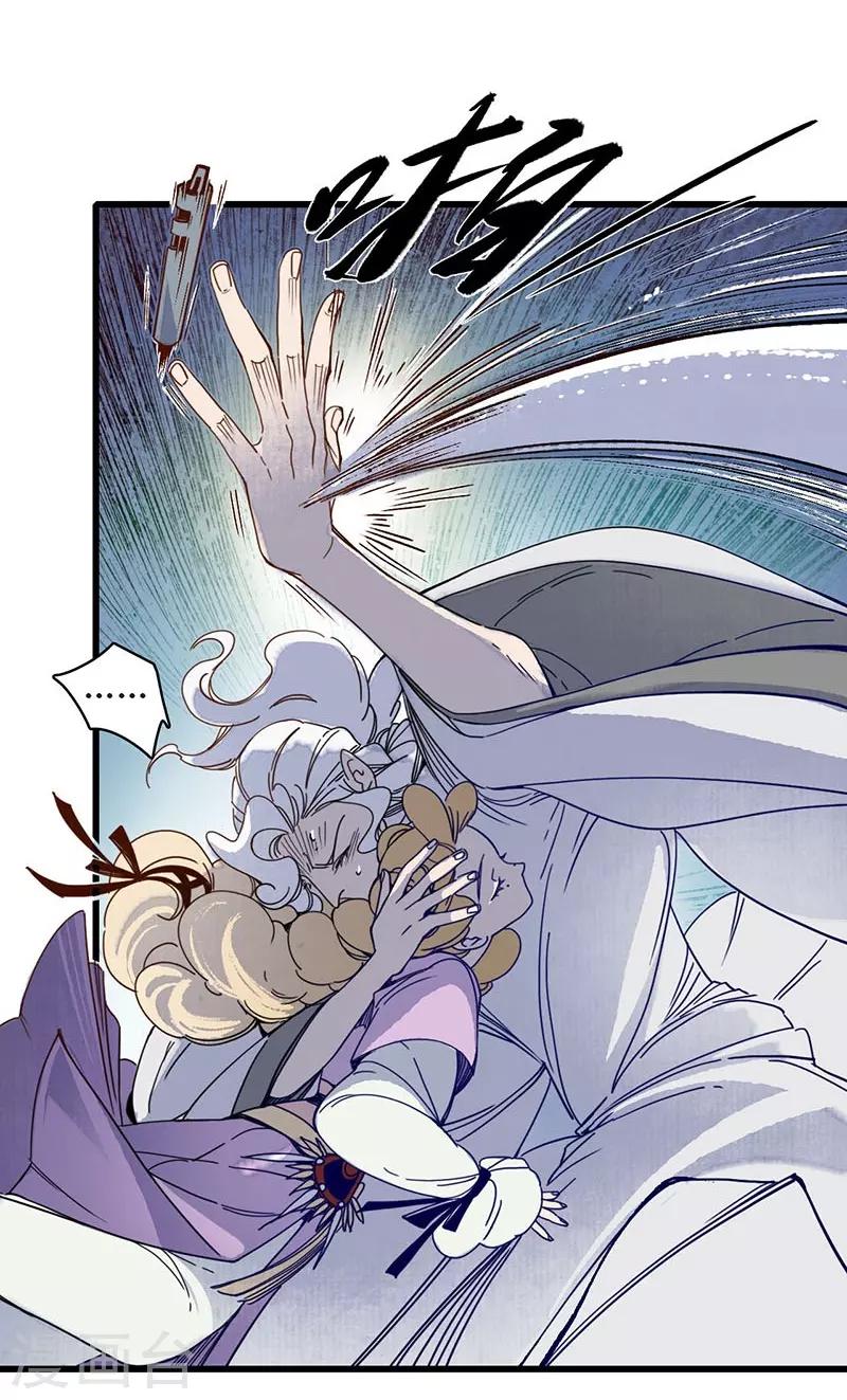 第30话 疑云破生，鬼儡诡计-第32话