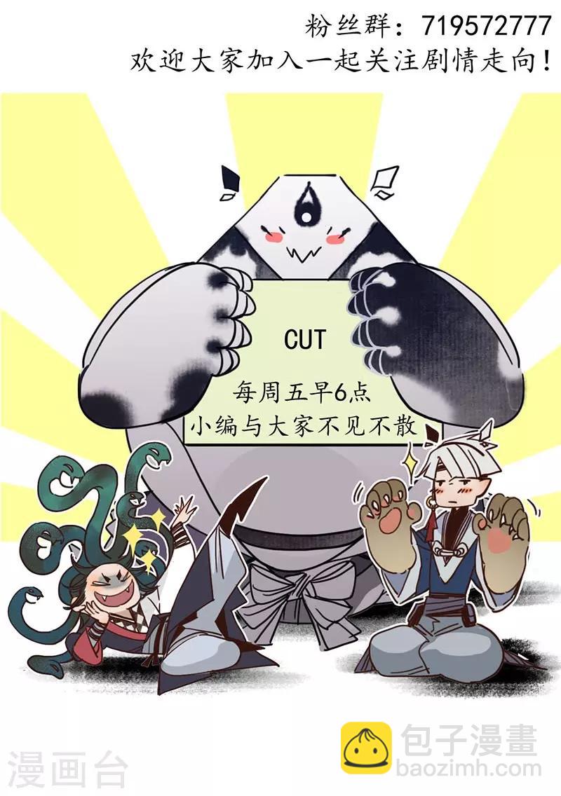 第30话 疑云破生，鬼儡诡计-第32话