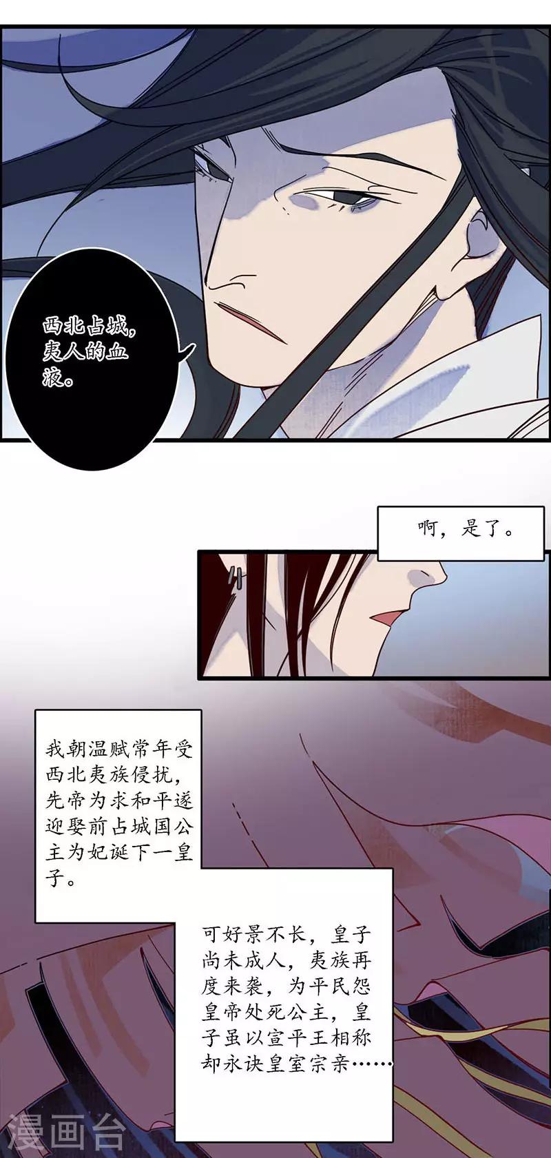 第32话 花少一枝，人插茱萸-第34话