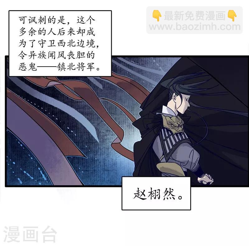 第32话 花少一枝，人插茱萸-第34话